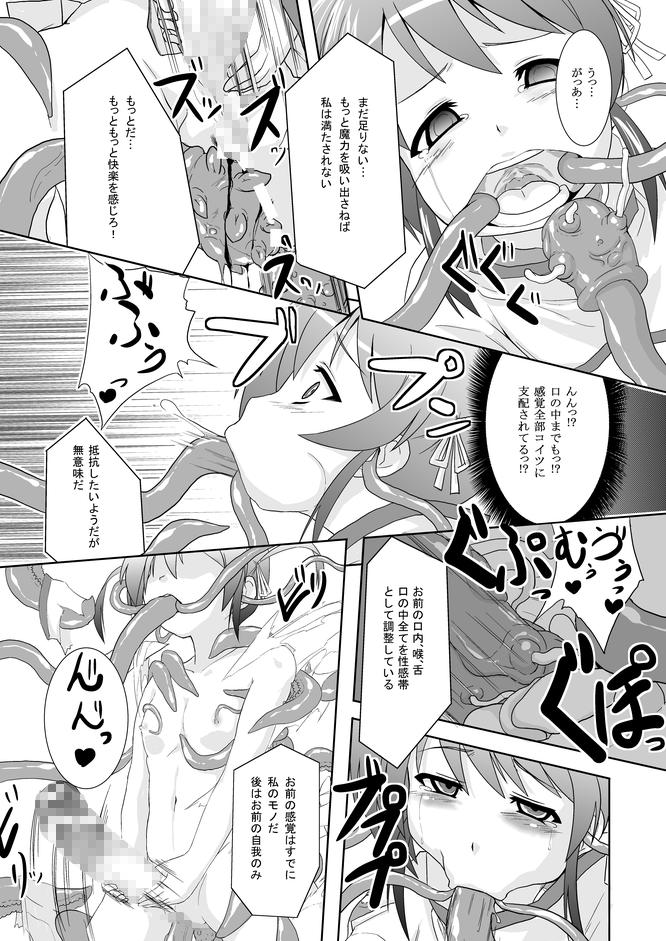 Butt Ichigo no Joban de Owari - Mahou shoujo lyrical nanoha Women Sucking Dicks - Page 13