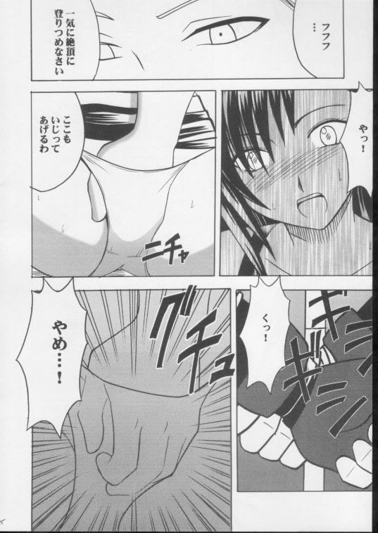 Doggystyle Anata ga Nozomu nara Watashi Nani wo Sarete mo Iiwa 3 - Final fantasy vii Motel - Page 13