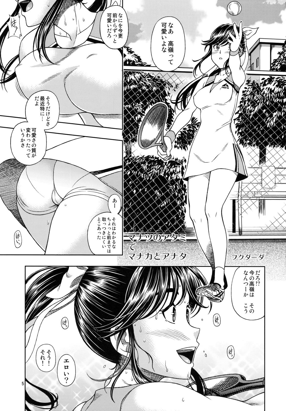 Girl Sucking Dick Manatsu Manaka+Rinko Omake - Love plus Teacher - Page 4