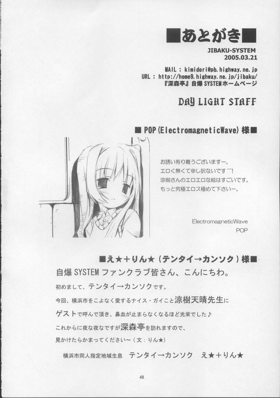 Backshots Onegai Seitokaichousama - Onegai teacher Babes - Page 48