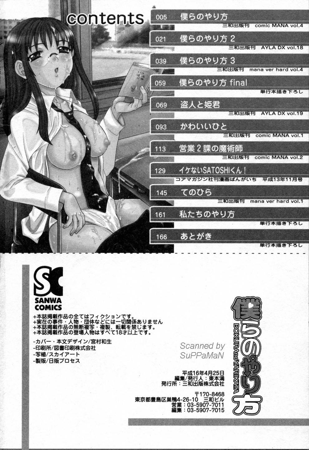 Jizz Bokura no Yarikata Students - Page 170