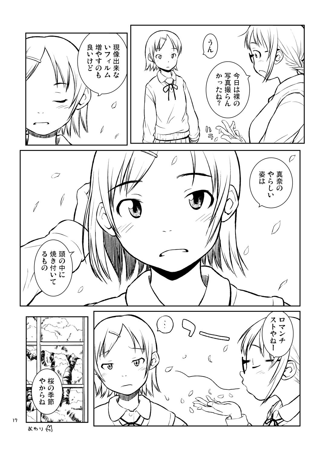 Analfucking Haru ni Nattara Sakura wo Yori ni. Rough Sex - Page 16