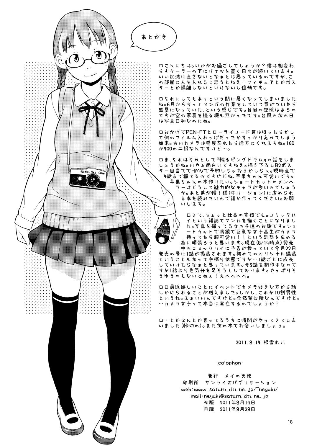 Clothed Sex Haru ni Nattara Sakura wo Yori ni. Naughty - Page 17