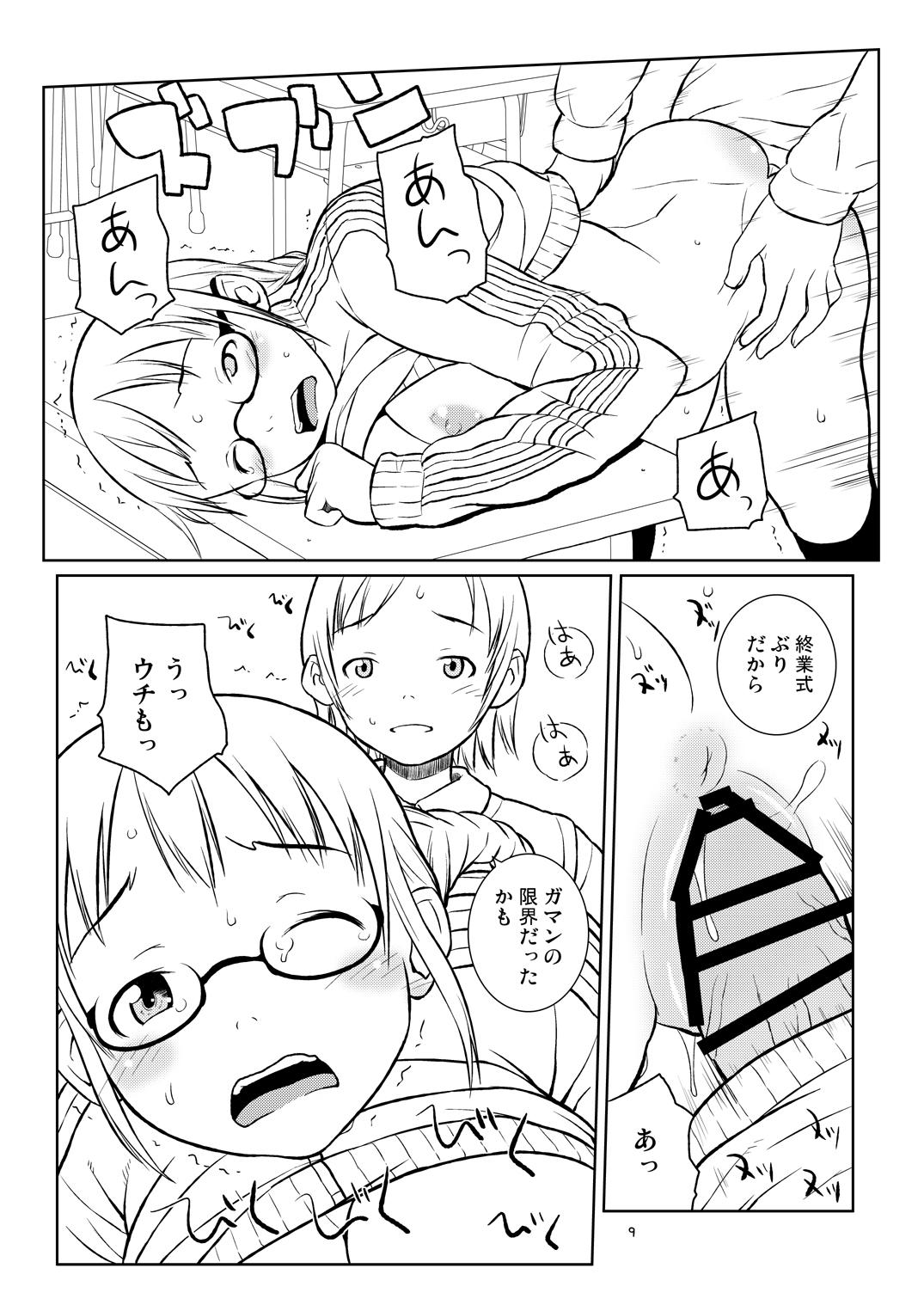 Flexible Haru ni Nattara Sakura wo Yori ni. Shemale - Page 8
