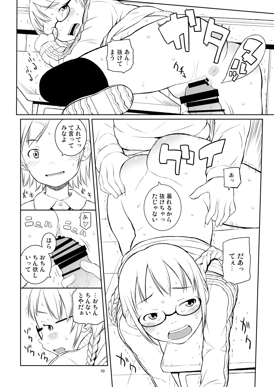 Analfucking Haru ni Nattara Sakura wo Yori ni. Rough Sex - Page 9