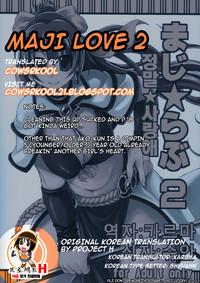 Maji Love 2 2