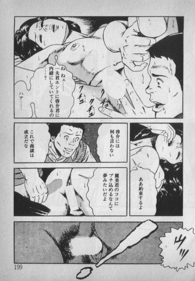 Chouhatsu sasete 198