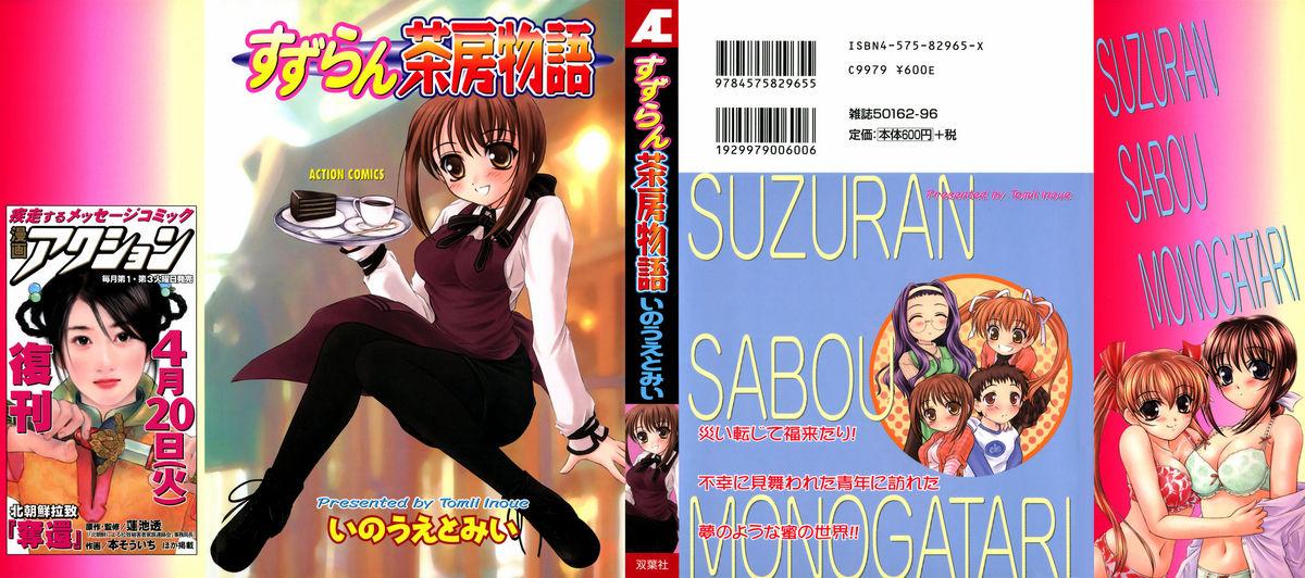 Suzuran Sabou Monogatari - May Lily Cafe Story 0