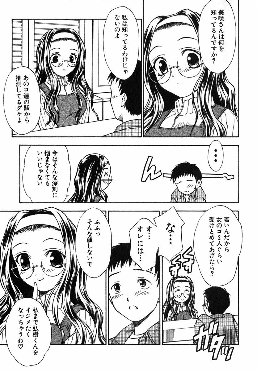 Suzuran Sabou Monogatari - May Lily Cafe Story 99