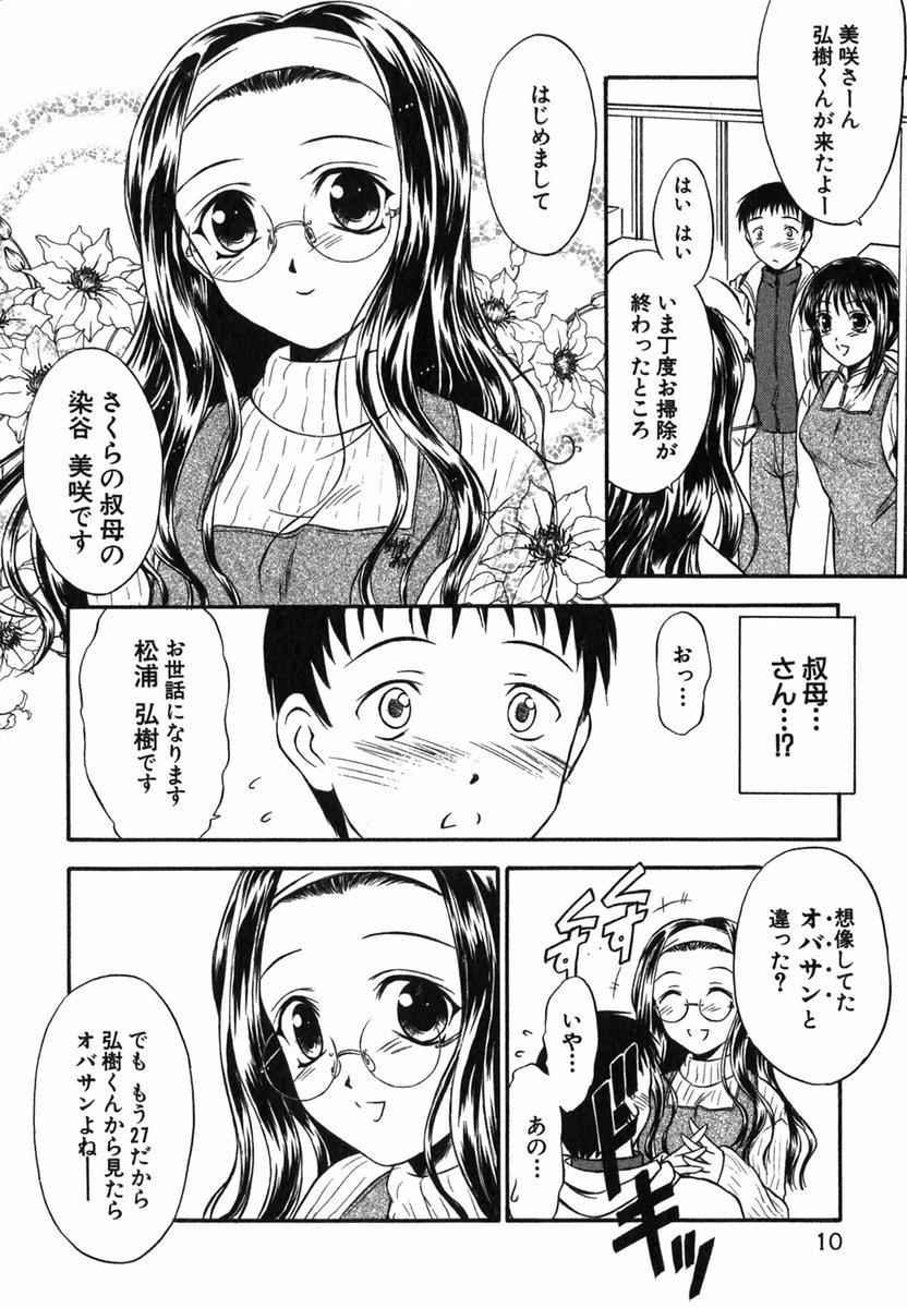 Suzuran Sabou Monogatari - May Lily Cafe Story 10