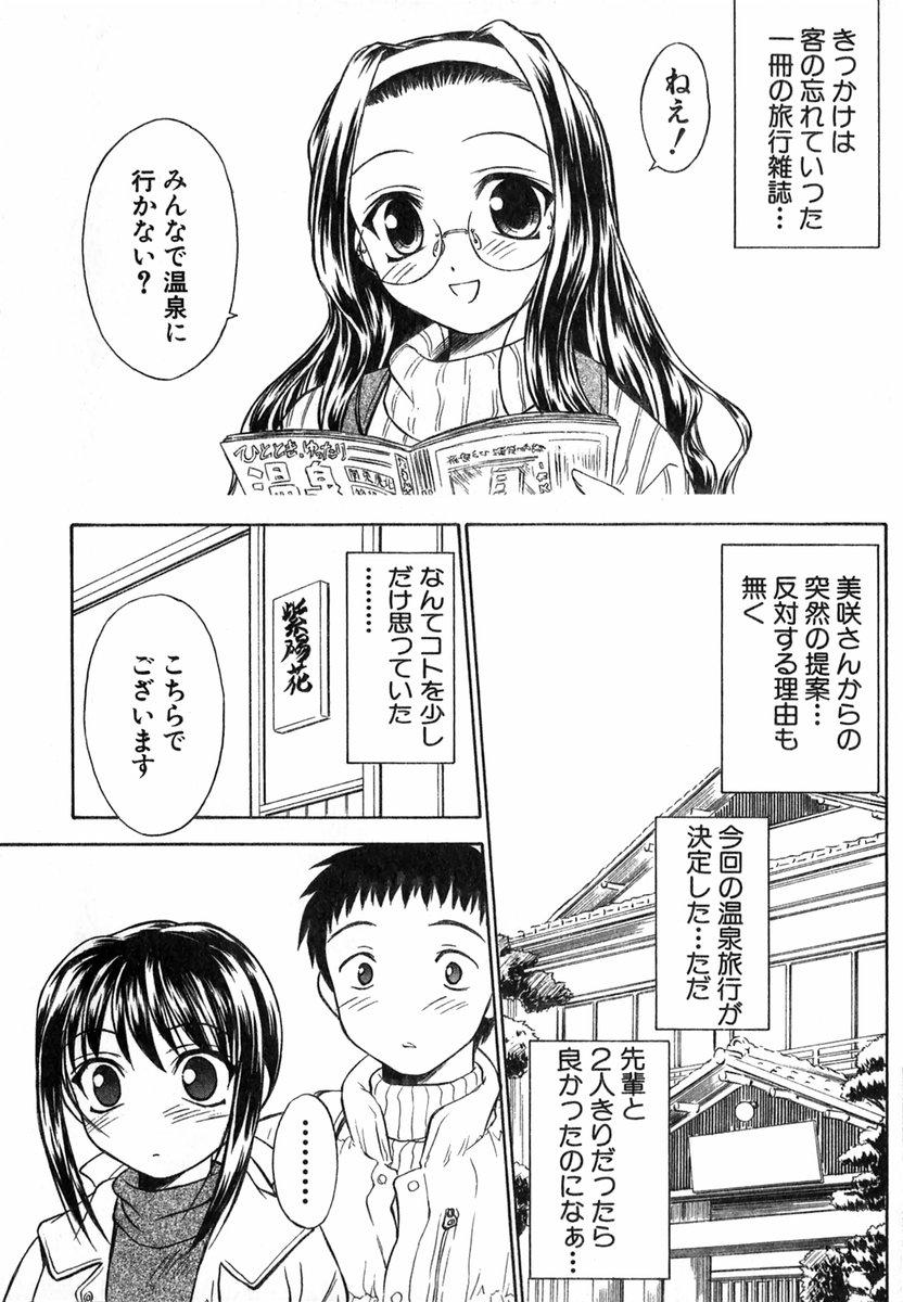 Suzuran Sabou Monogatari - May Lily Cafe Story 112