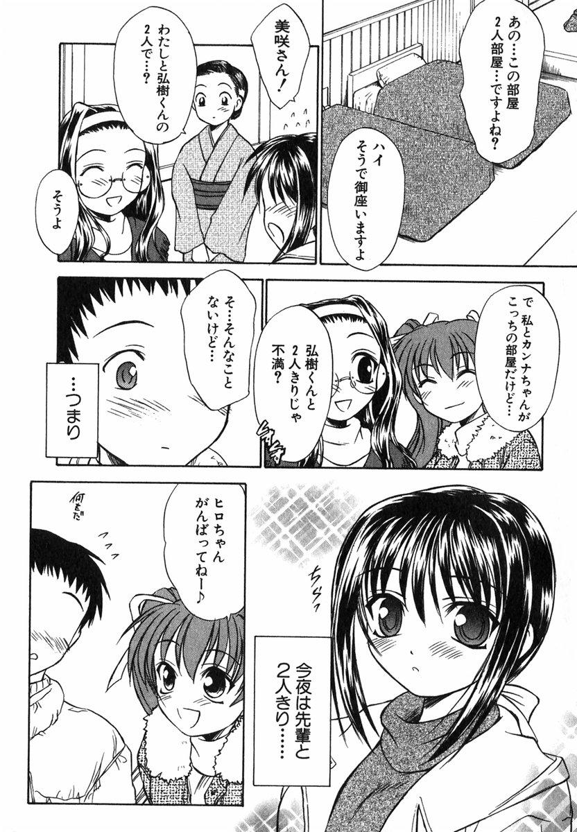 Suzuran Sabou Monogatari - May Lily Cafe Story 113