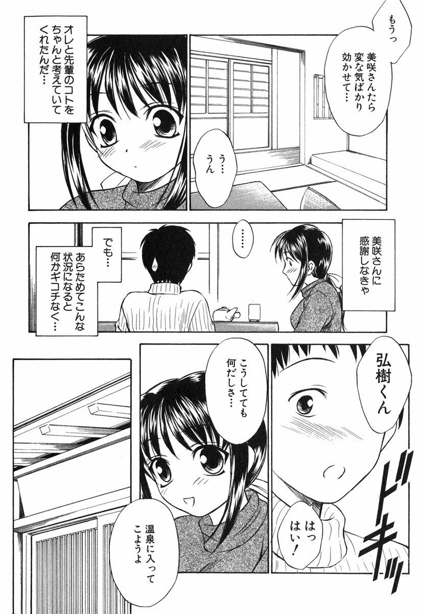 Suzuran Sabou Monogatari - May Lily Cafe Story 114