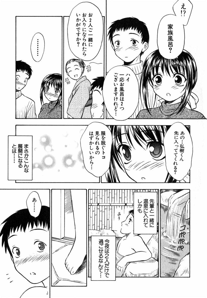 Suzuran Sabou Monogatari - May Lily Cafe Story 115