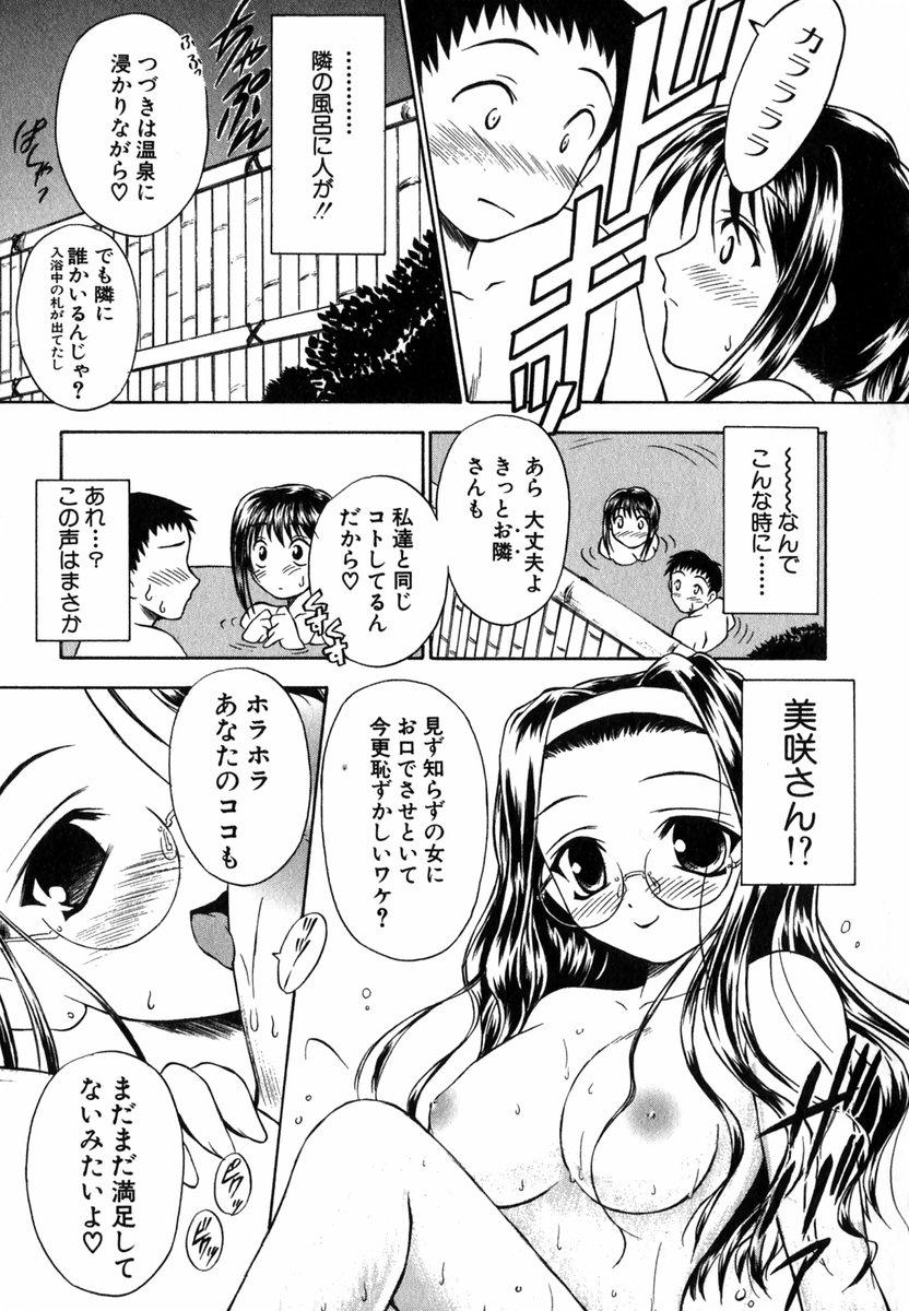 Suzuran Sabou Monogatari - May Lily Cafe Story 127