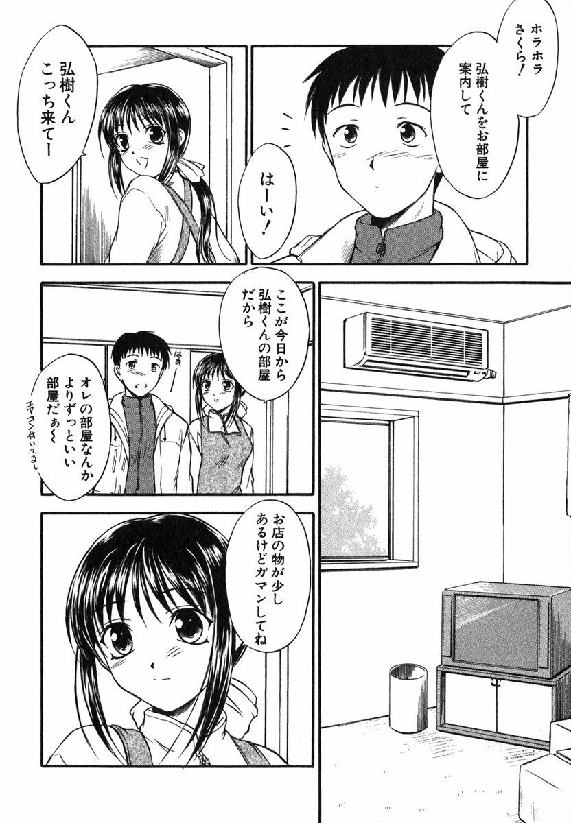 Suzuran Sabou Monogatari - May Lily Cafe Story 12