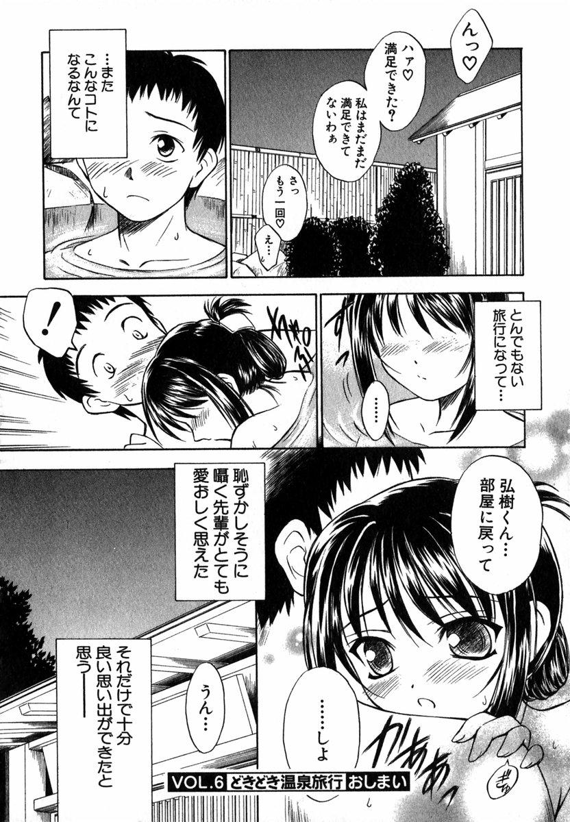 Suzuran Sabou Monogatari - May Lily Cafe Story 130