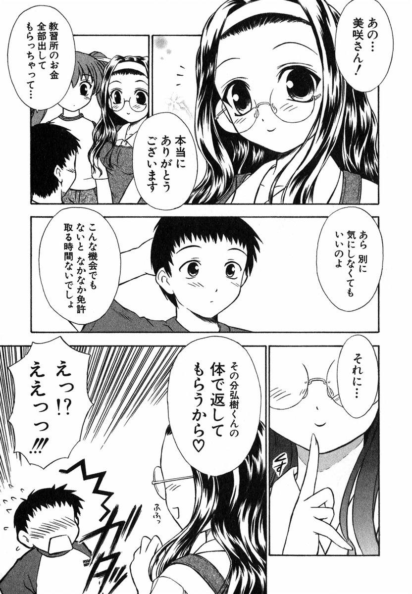 Suzuran Sabou Monogatari - May Lily Cafe Story 133