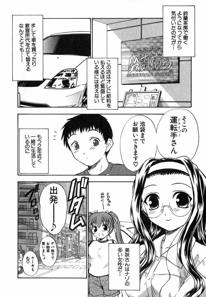 Suzuran Sabou Monogatari - May Lily Cafe Story 136