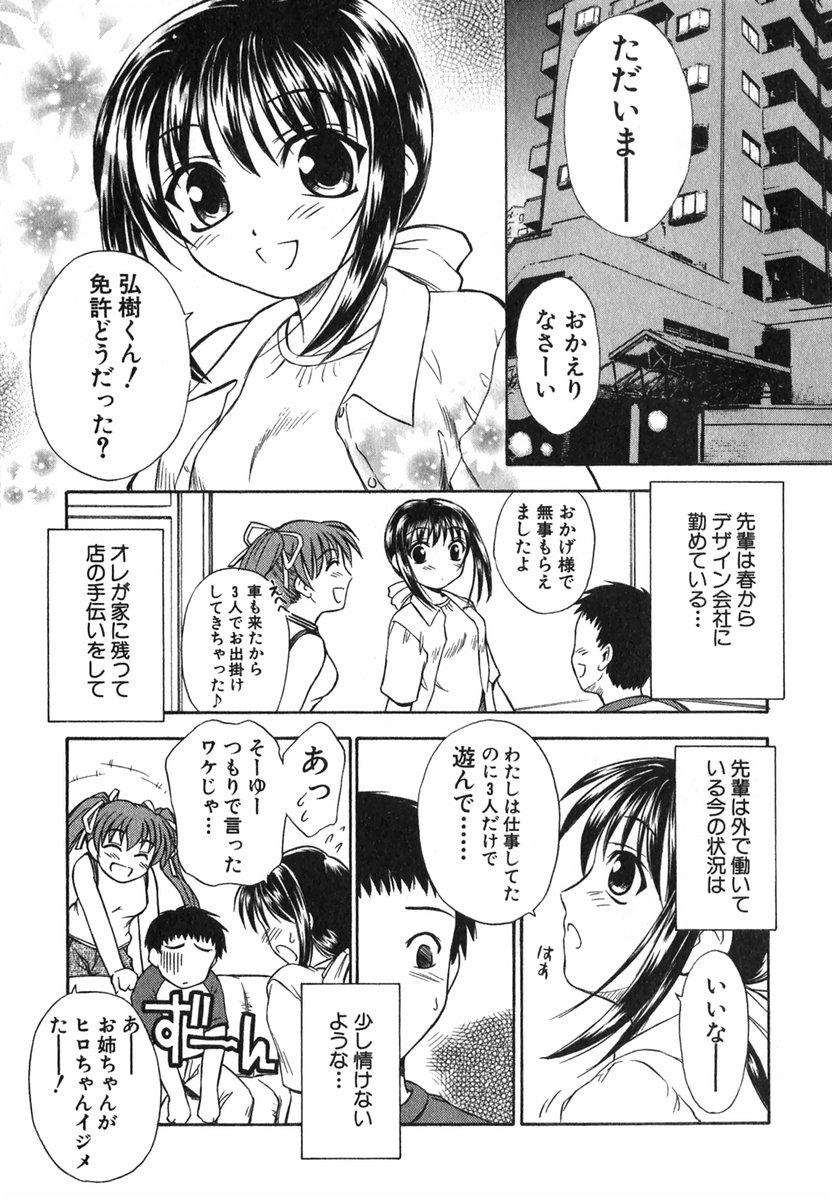 Suzuran Sabou Monogatari - May Lily Cafe Story 137