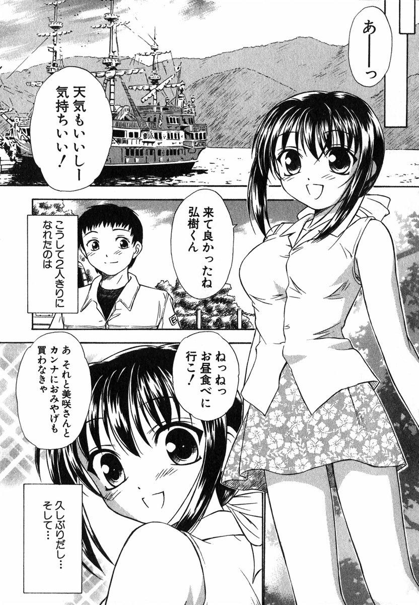 Suzuran Sabou Monogatari - May Lily Cafe Story 139