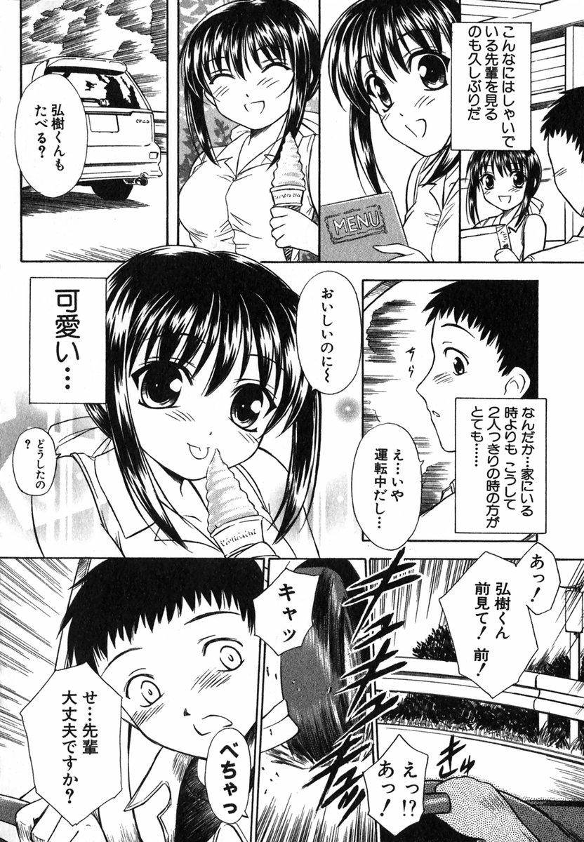 Suzuran Sabou Monogatari - May Lily Cafe Story 140