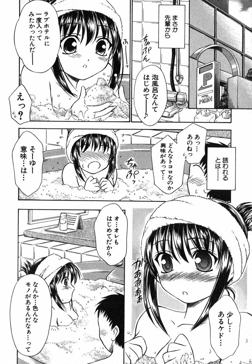 Suzuran Sabou Monogatari - May Lily Cafe Story 142