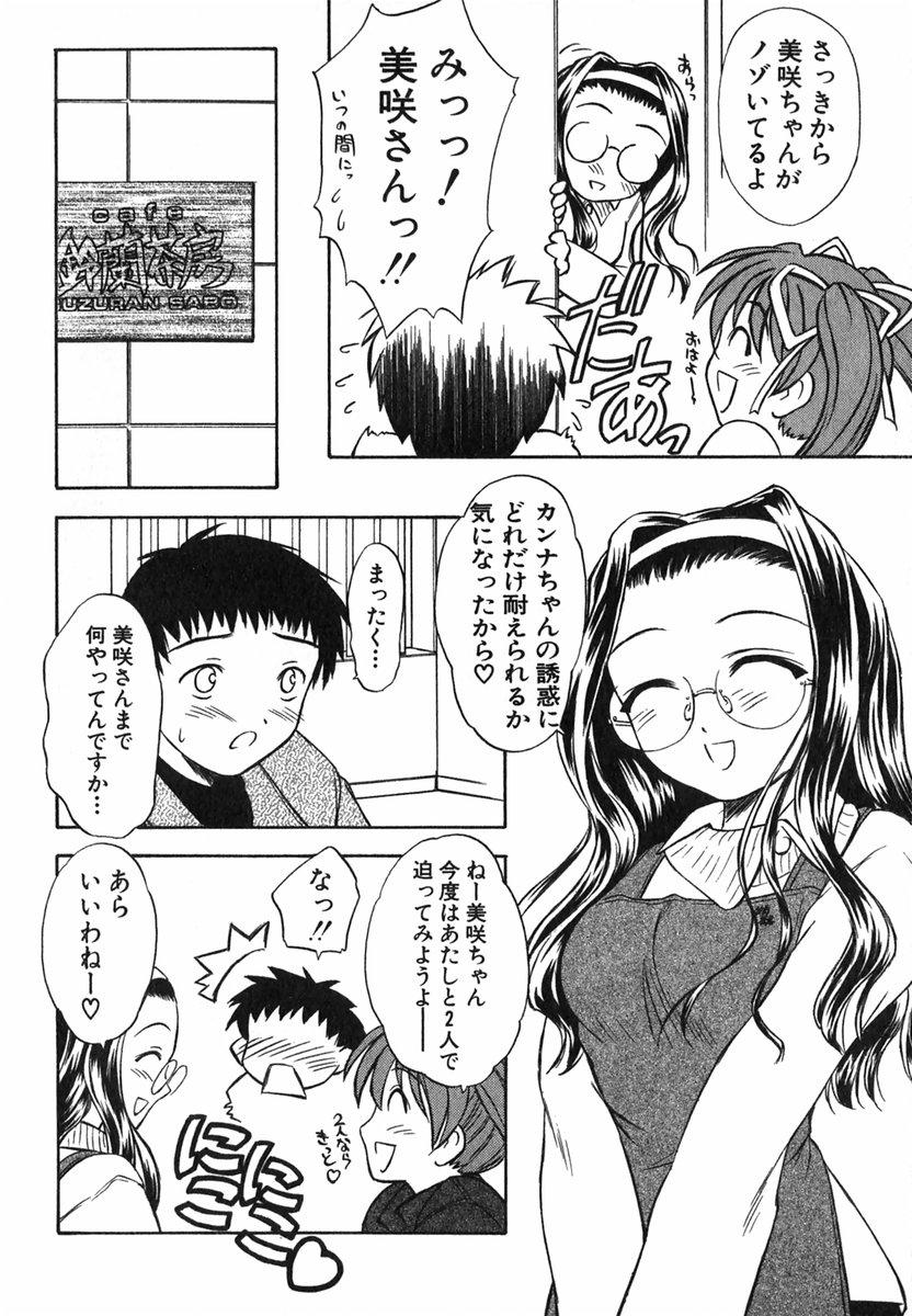 Suzuran Sabou Monogatari - May Lily Cafe Story 158