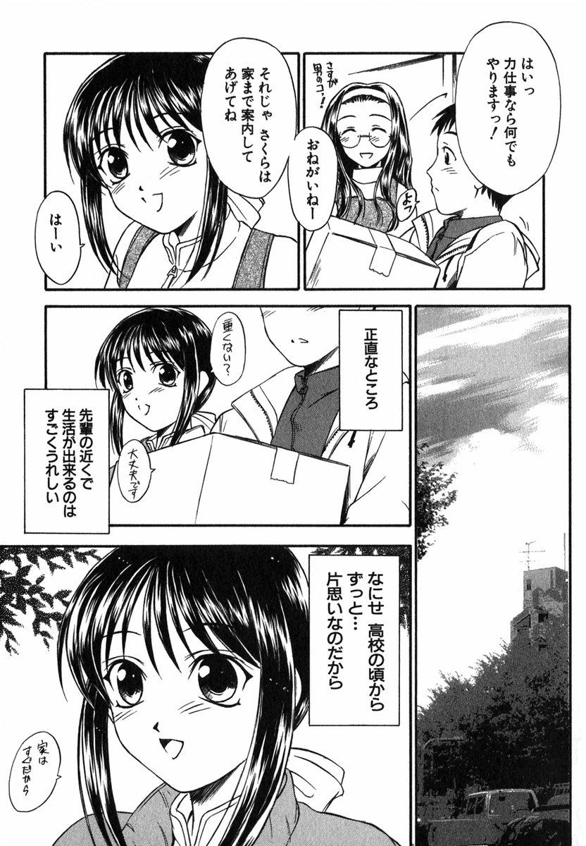 Suzuran Sabou Monogatari - May Lily Cafe Story 15