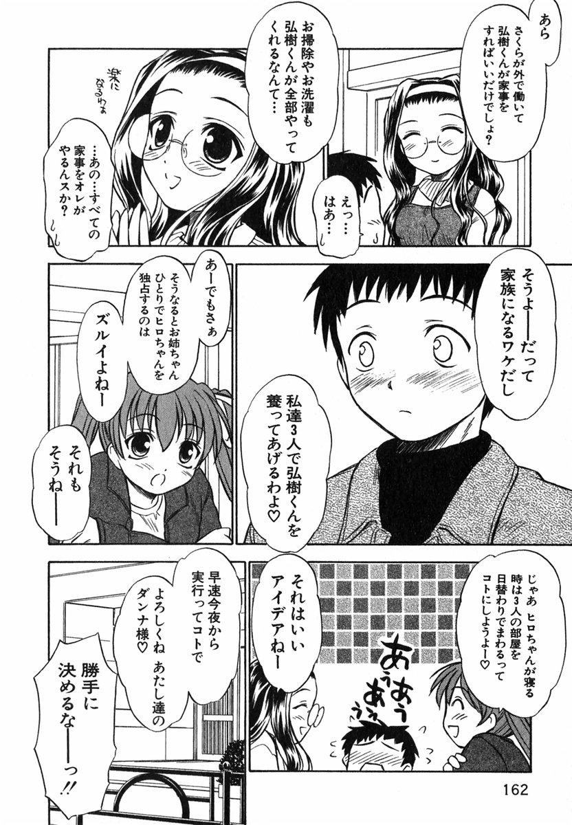 Suzuran Sabou Monogatari - May Lily Cafe Story 160