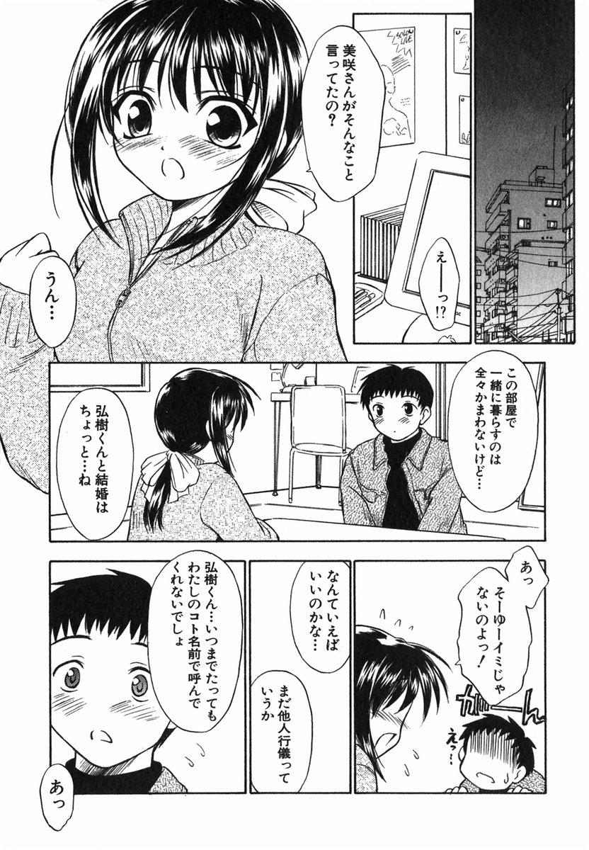 Suzuran Sabou Monogatari - May Lily Cafe Story 161
