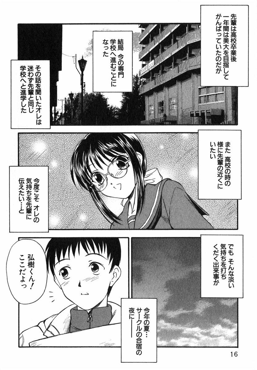 Suzuran Sabou Monogatari - May Lily Cafe Story 16