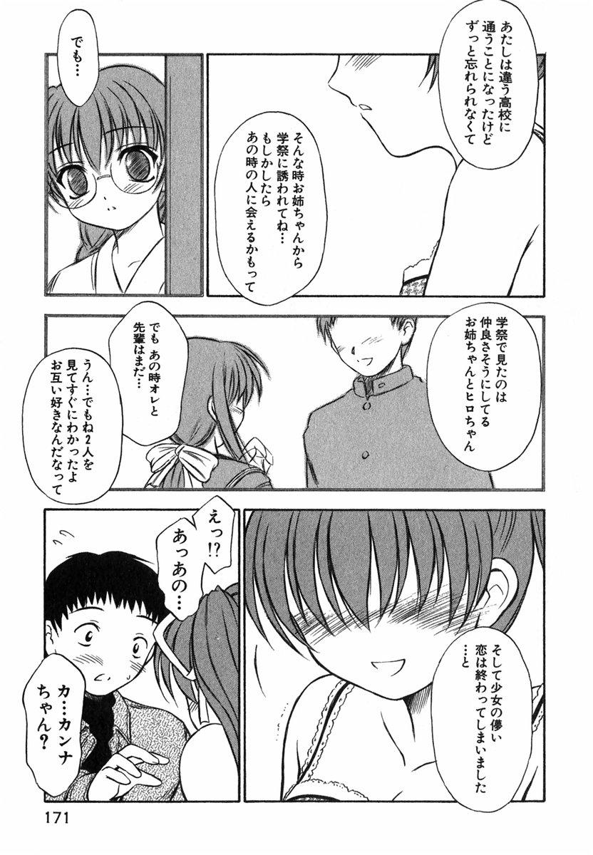 Suzuran Sabou Monogatari - May Lily Cafe Story 169