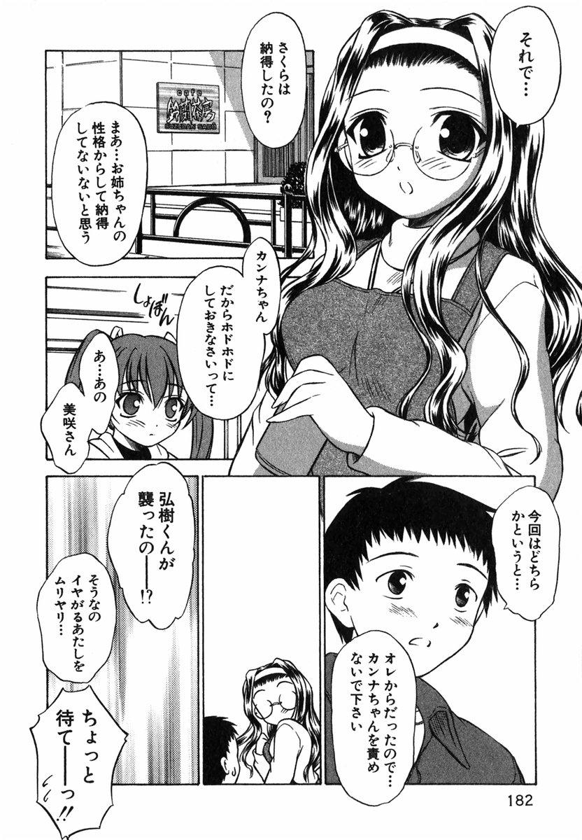 Suzuran Sabou Monogatari - May Lily Cafe Story 180
