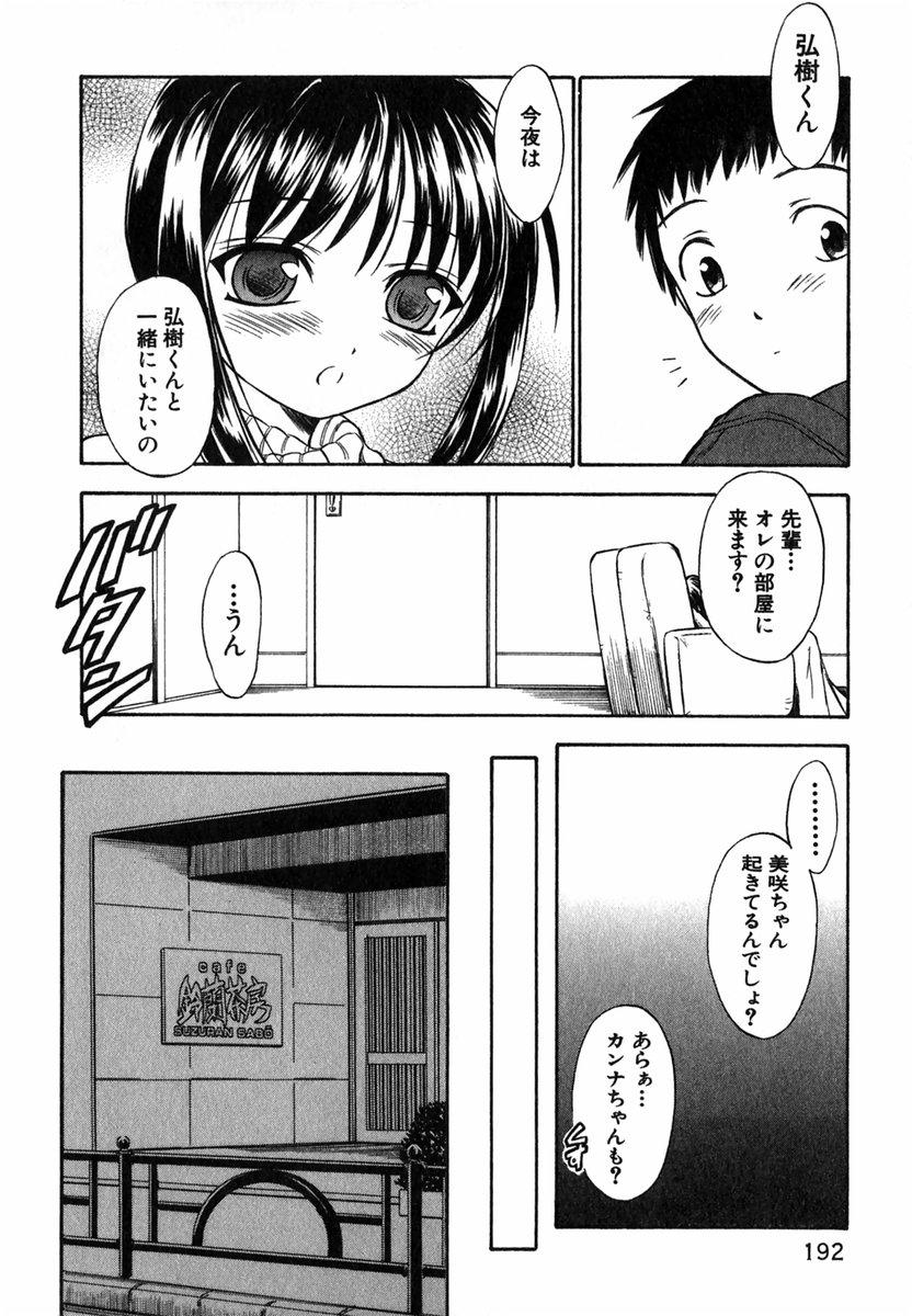 Suzuran Sabou Monogatari - May Lily Cafe Story 190
