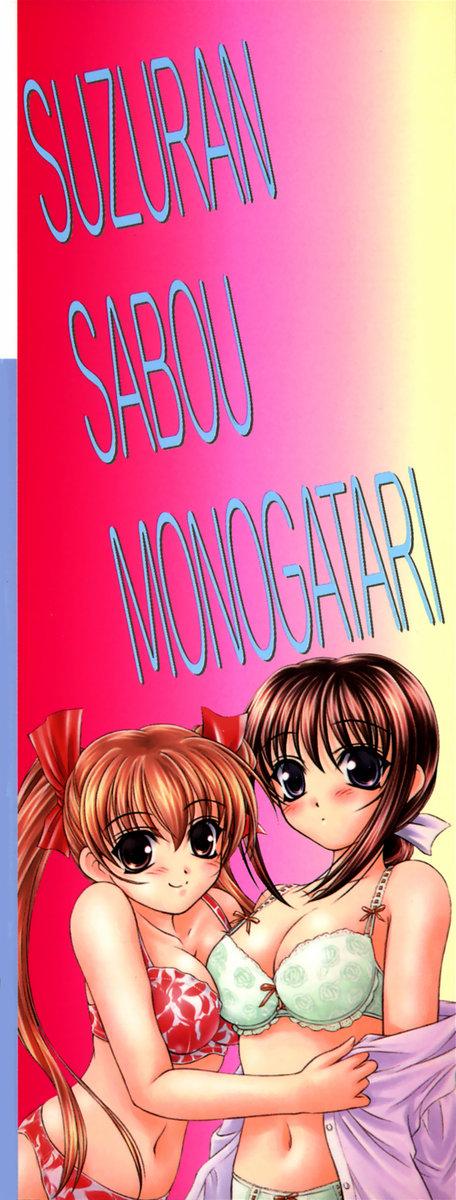 Suzuran Sabou Monogatari - May Lily Cafe Story 1