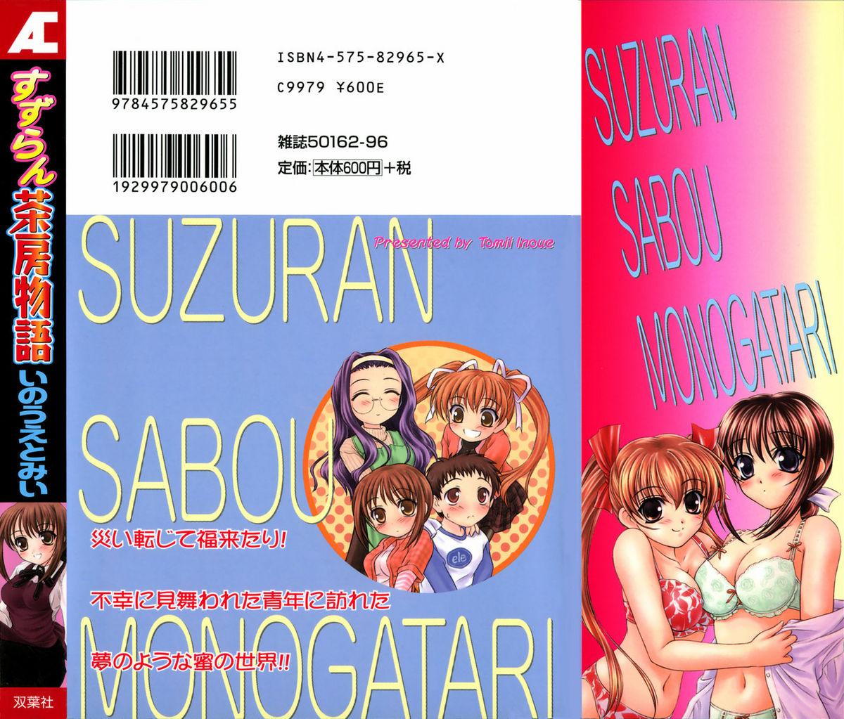 Suzuran Sabou Monogatari - May Lily Cafe Story 200