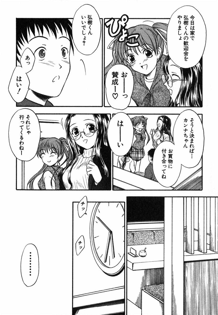 Suzuran Sabou Monogatari - May Lily Cafe Story 25