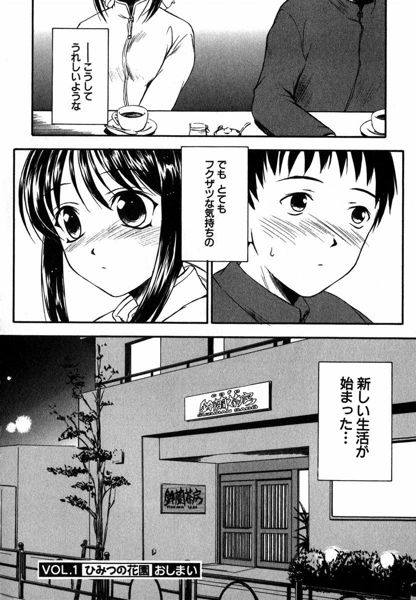 Suzuran Sabou Monogatari - May Lily Cafe Story 26