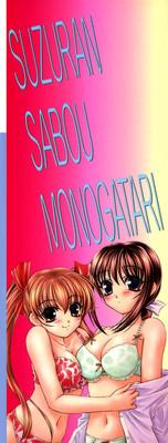 Suzuran Sabou Monogatari - May Lily Cafe Story 2