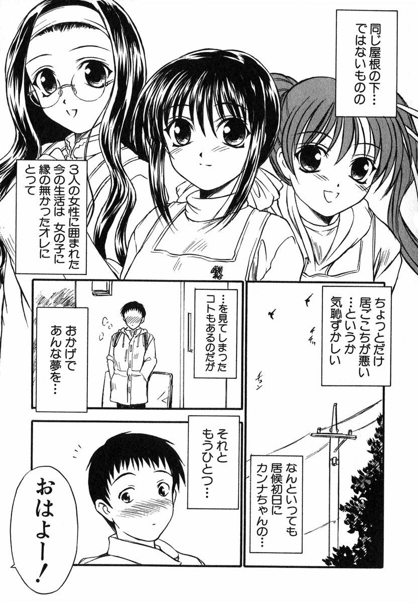 Suzuran Sabou Monogatari - May Lily Cafe Story 33