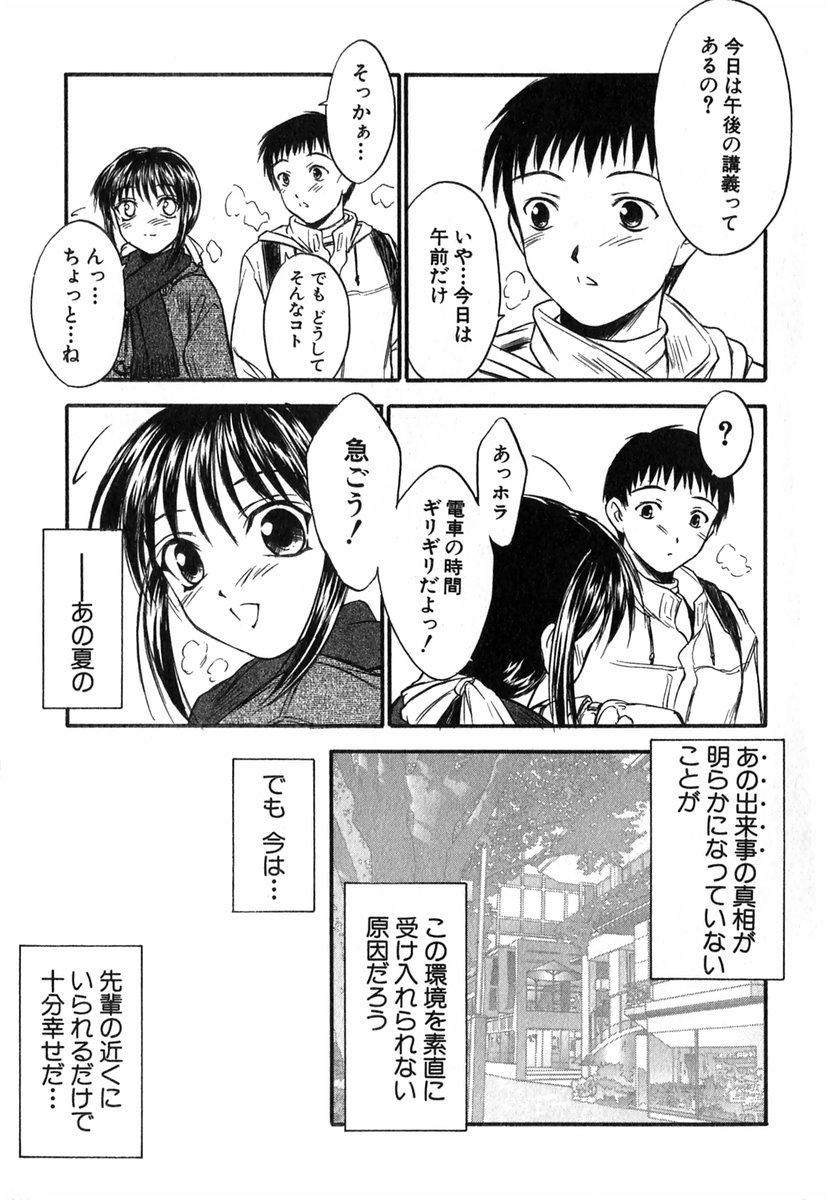 Suzuran Sabou Monogatari - May Lily Cafe Story 35