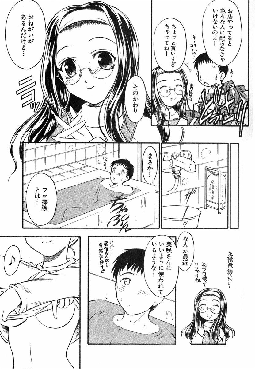 Suzuran Sabou Monogatari - May Lily Cafe Story 37