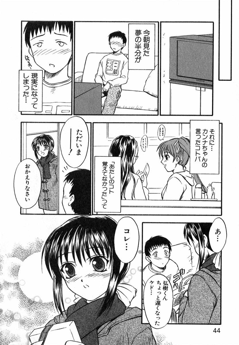 Suzuran Sabou Monogatari - May Lily Cafe Story 44