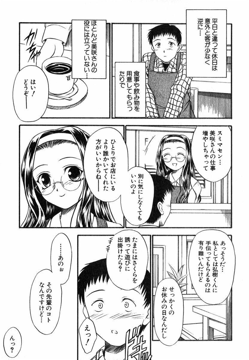 Suzuran Sabou Monogatari - May Lily Cafe Story 49
