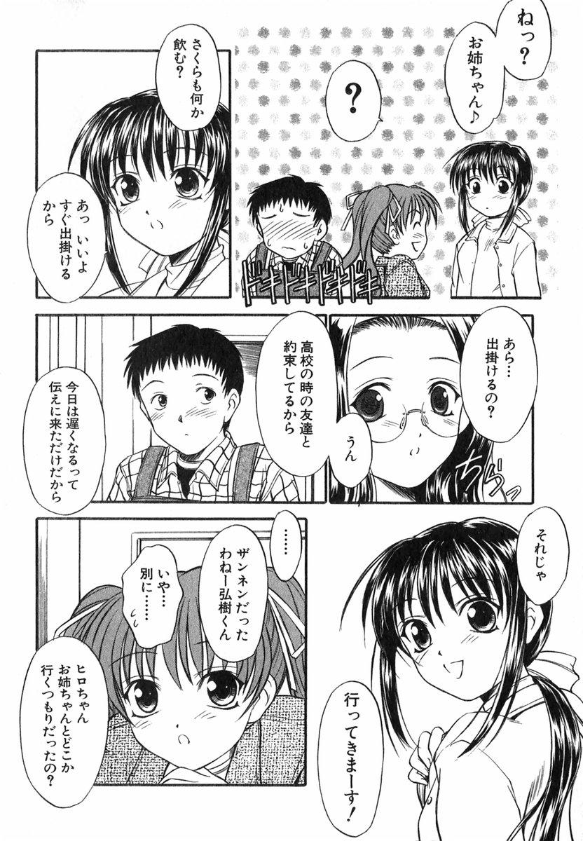 Suzuran Sabou Monogatari - May Lily Cafe Story 52