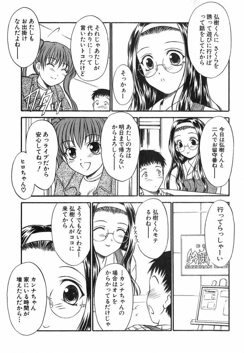 Suzuran Sabou Monogatari - May Lily Cafe Story 53