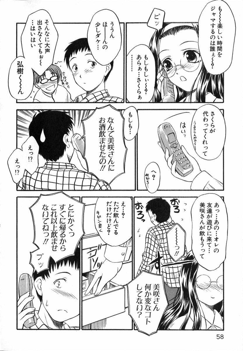 Suzuran Sabou Monogatari - May Lily Cafe Story 58