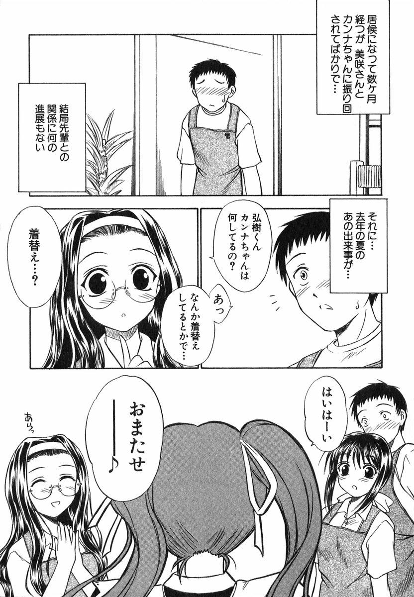 Suzuran Sabou Monogatari - May Lily Cafe Story 71