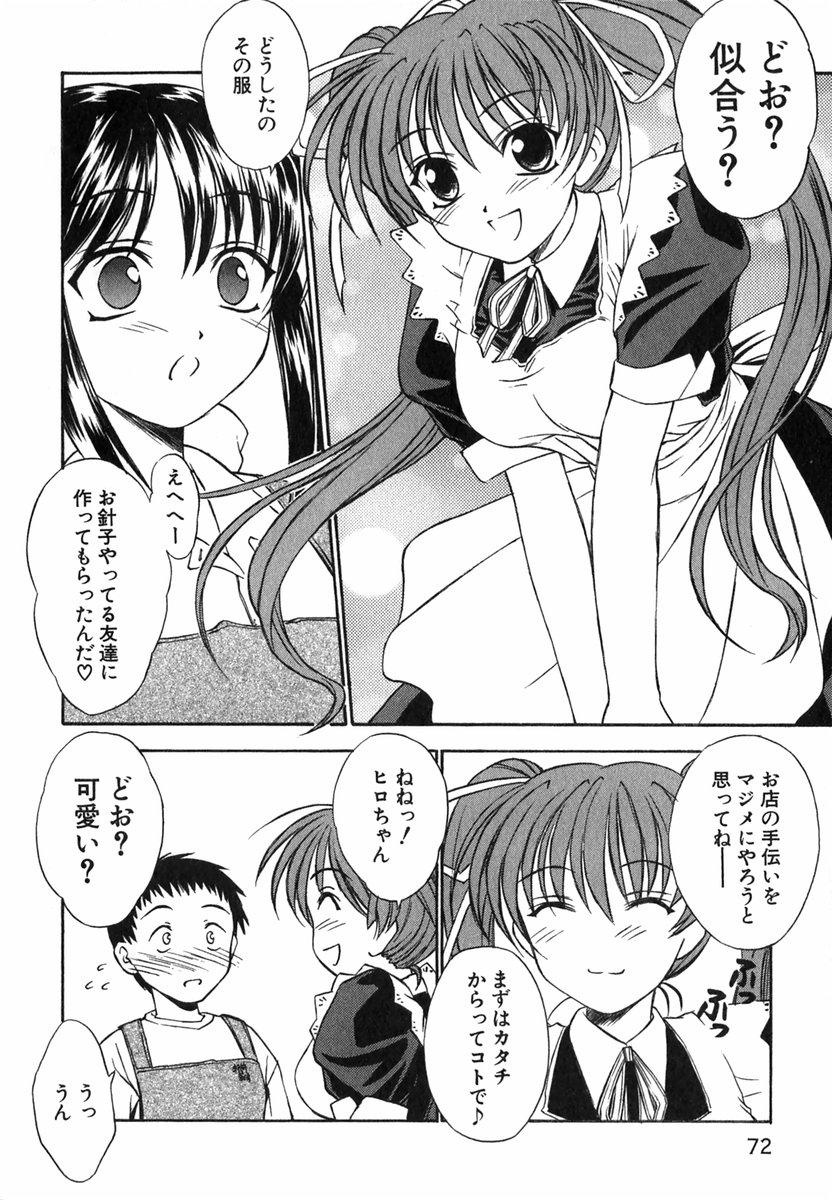 Suzuran Sabou Monogatari - May Lily Cafe Story 72